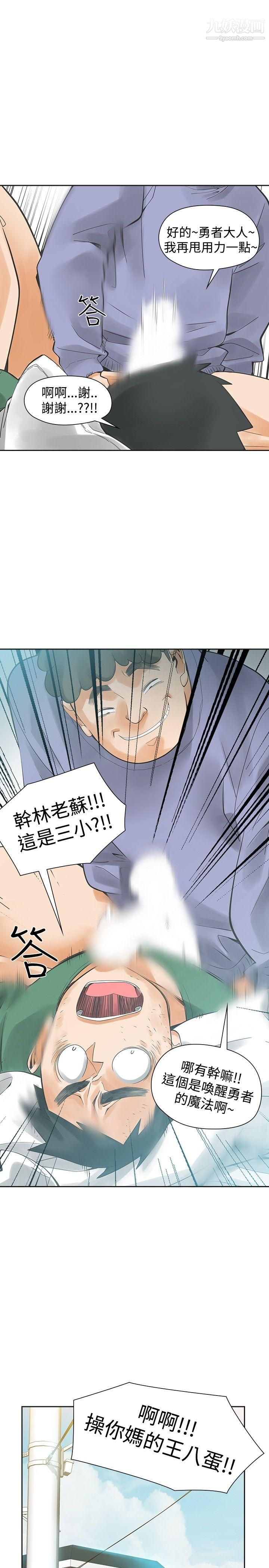 二十再重來第41話