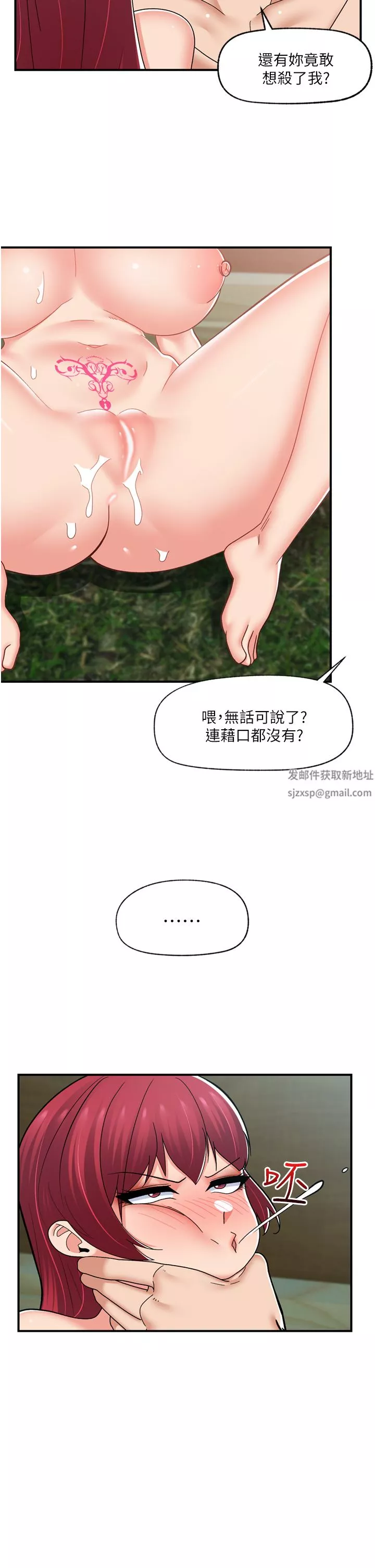 異世界催眠王第67話-妳是我的奴隸
