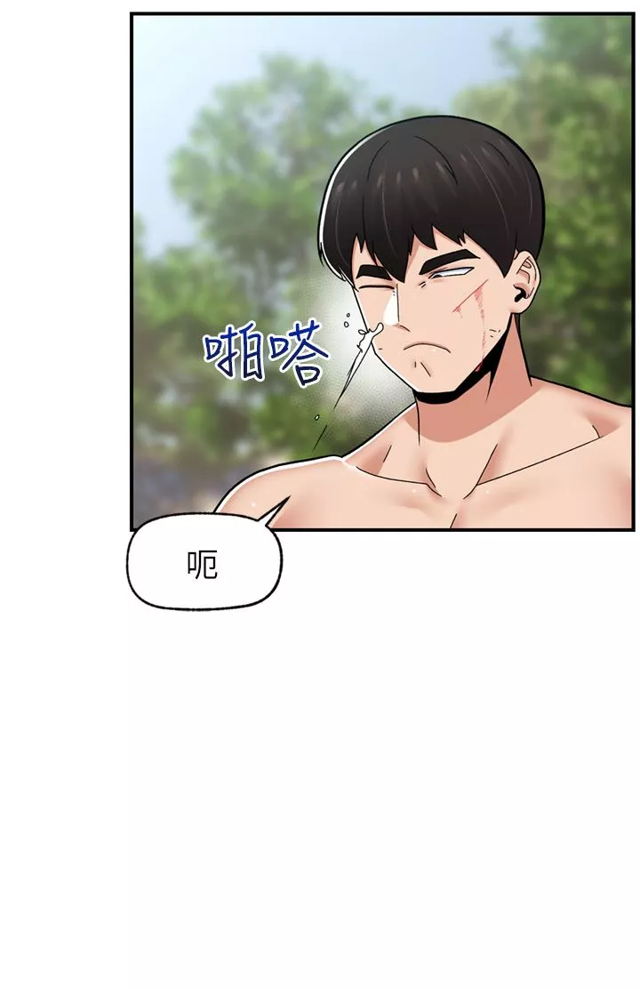 異世界催眠王第67話-妳是我的奴隸