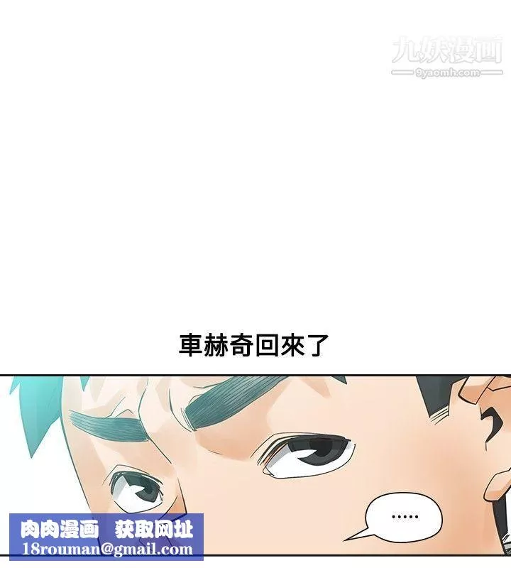 二十再重來第41話