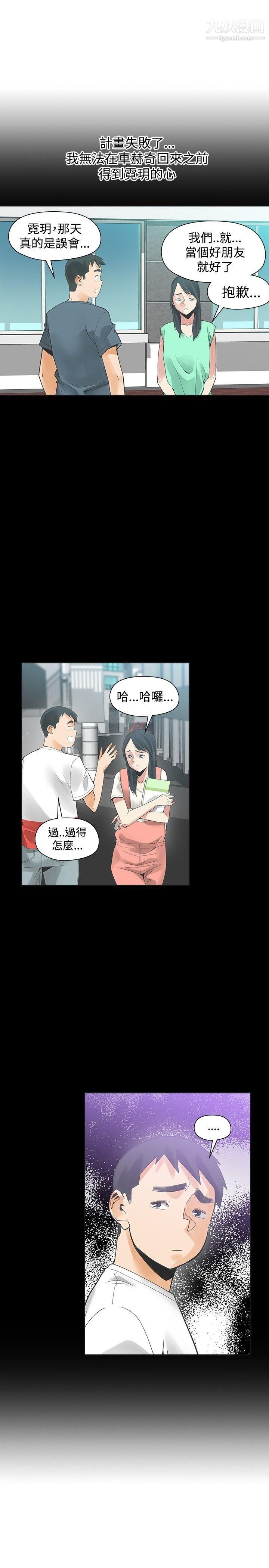 二十再重来第41话