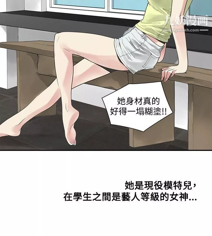 二十再重來第41話