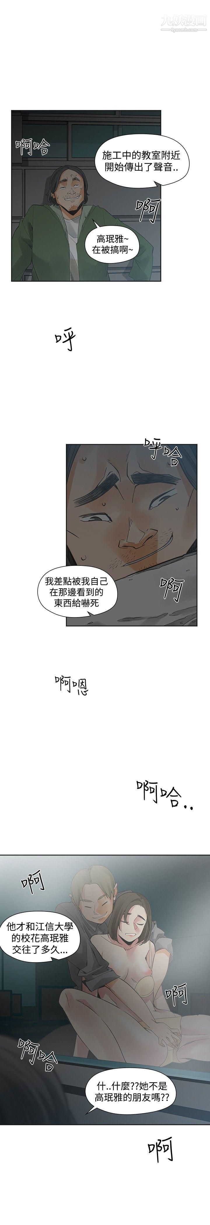 二十再重來第41話