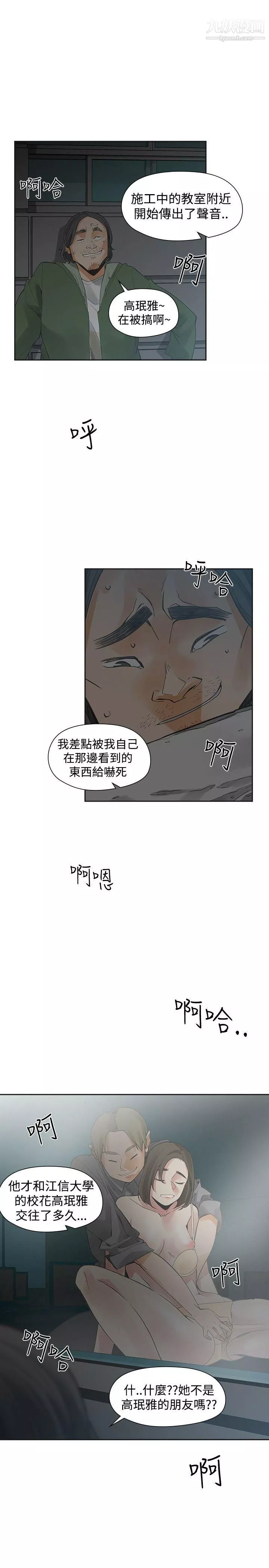 二十再重來第41話