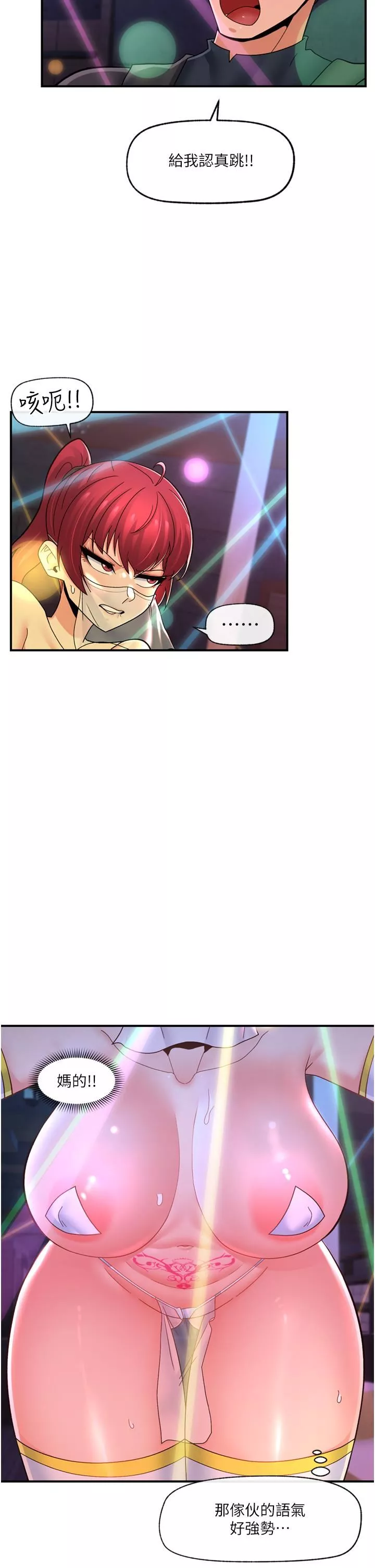 異世界催眠王第68話-公會性愛派對