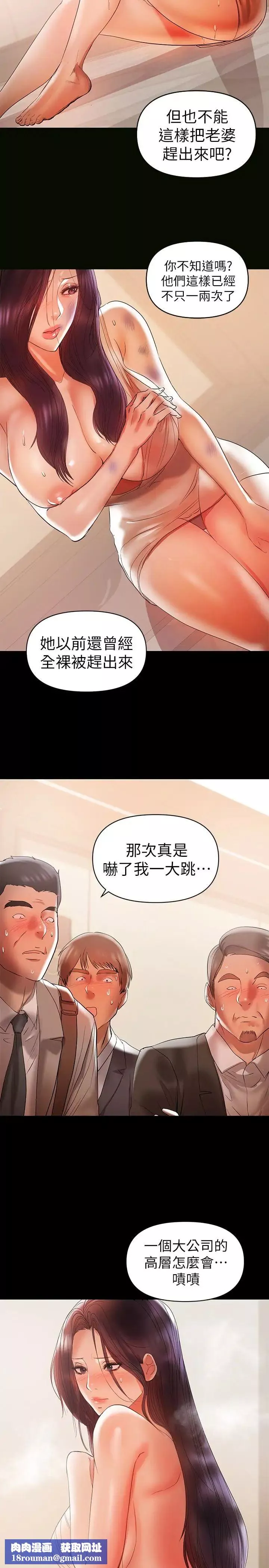 兼職奶媽第15話-總是守護著我的男人