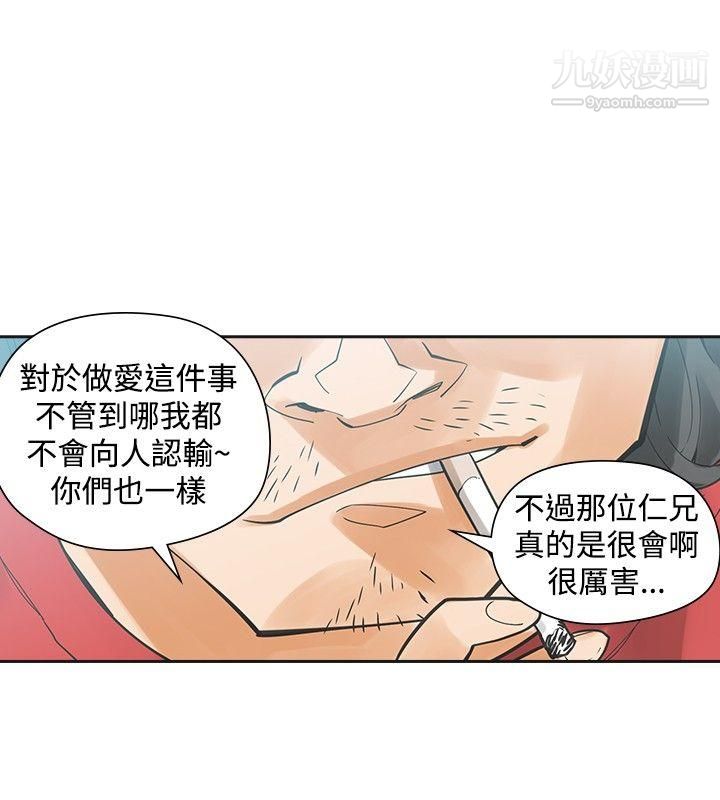 二十再重來第41話