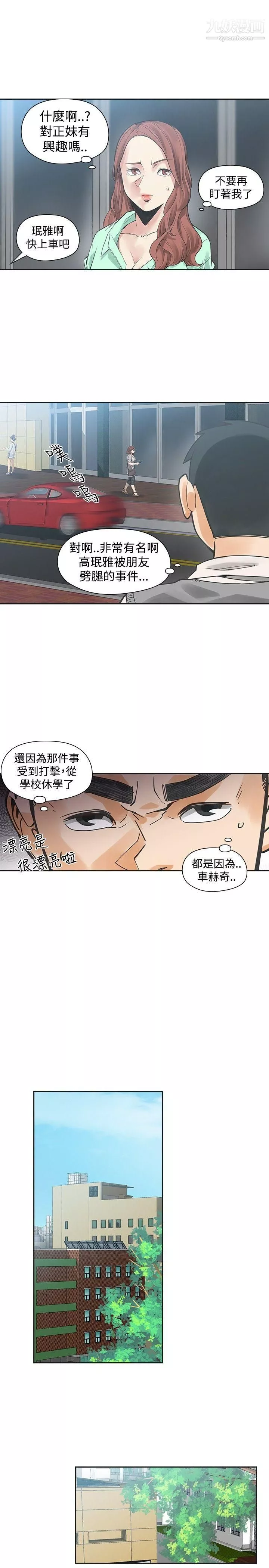 二十再重來第42話