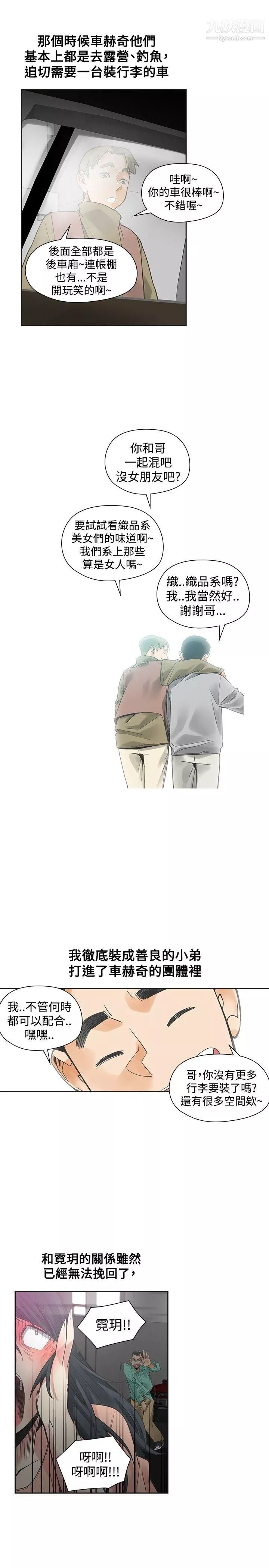 二十再重來第42話