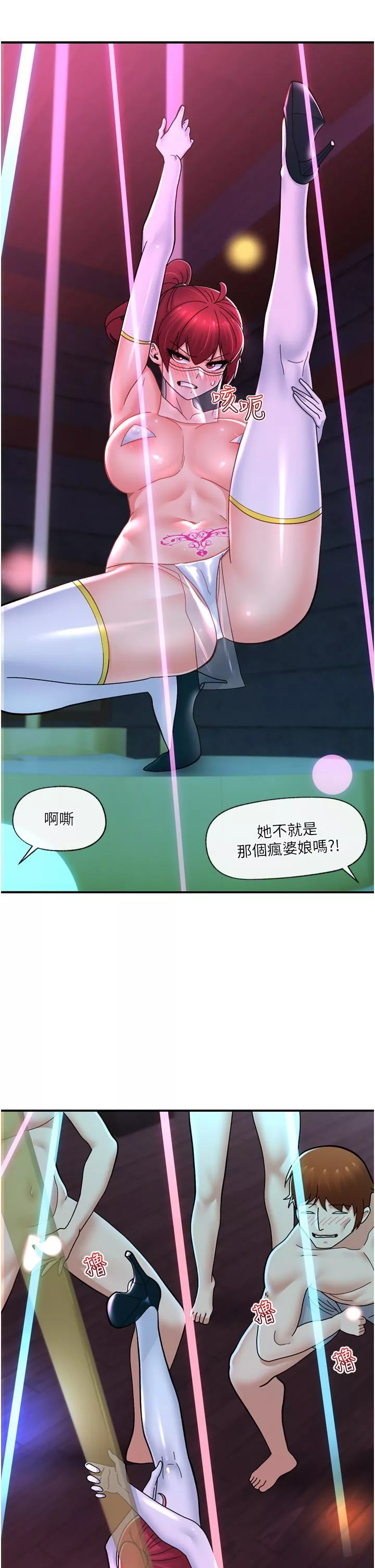 異世界催眠王第68話-公會性愛派對