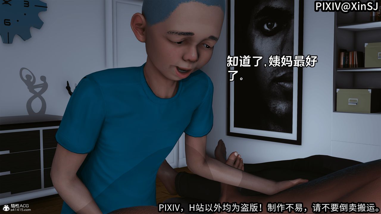 [3D]欲の圣诞-姨妈篇第05话