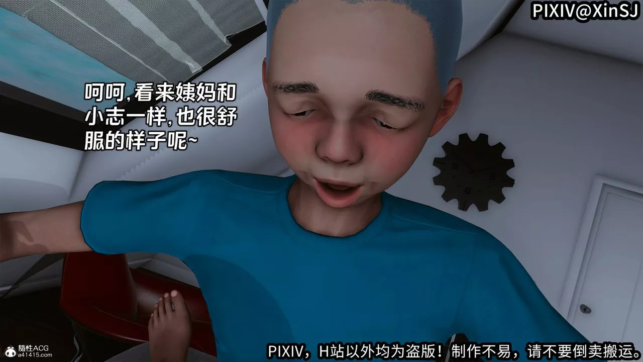 [3D]欲の聖誕-姨媽篇第05話
