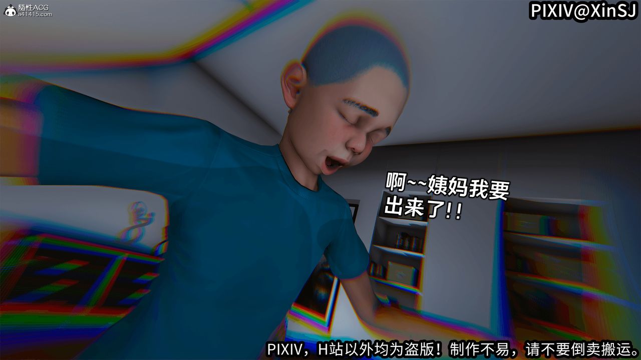 [3D]欲の圣诞-姨妈篇第05话