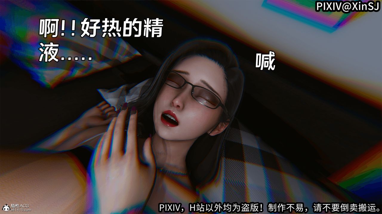 [3D]欲の圣诞-姨妈篇第05话