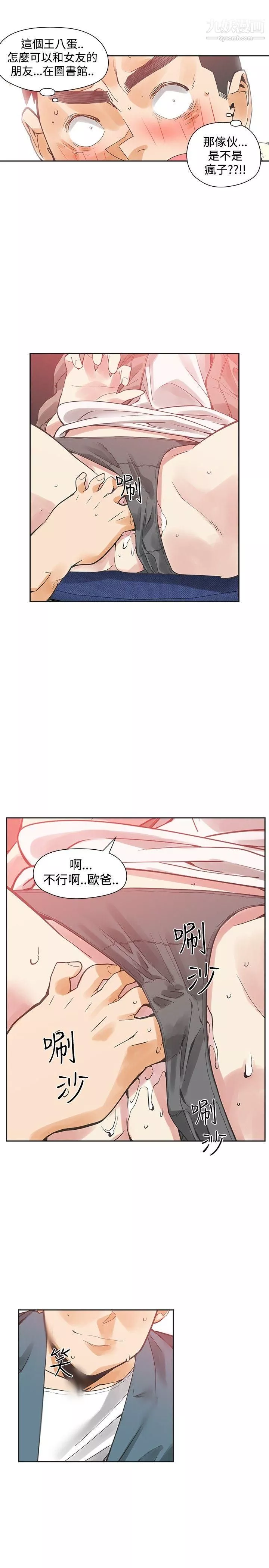 二十再重來第42話
