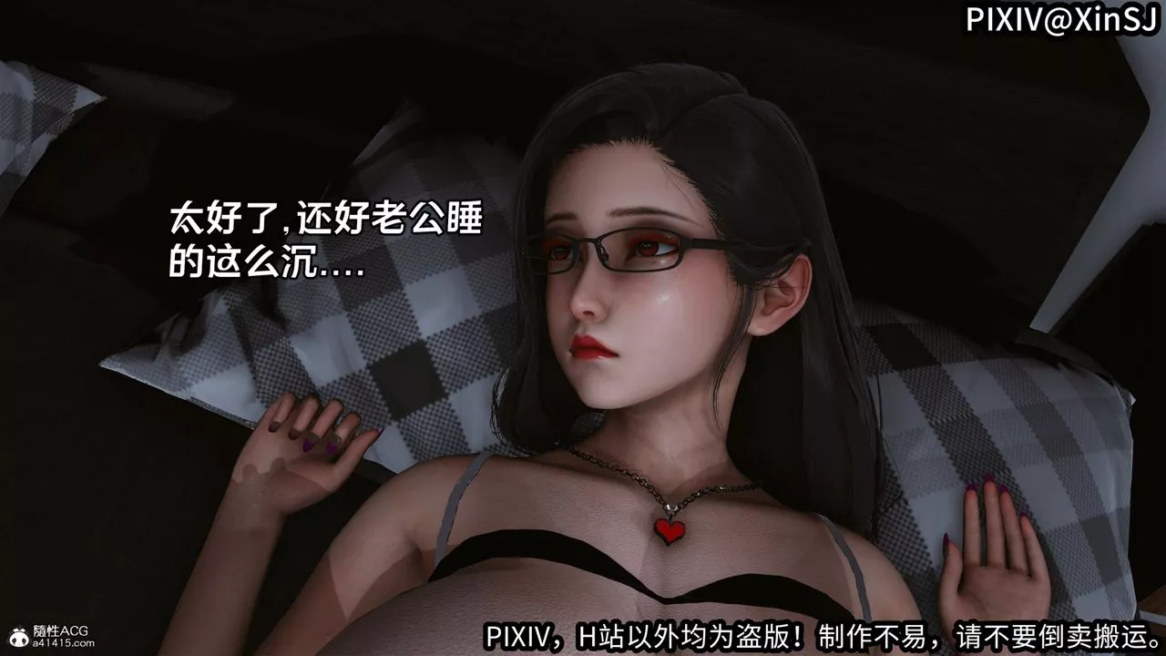 [3D]欲の聖誕-姨媽篇第06話-最終話