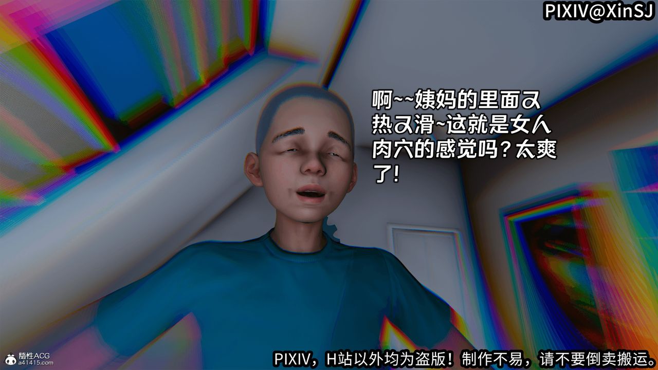 [3D]欲の圣诞-姨妈篇第06话-最终话