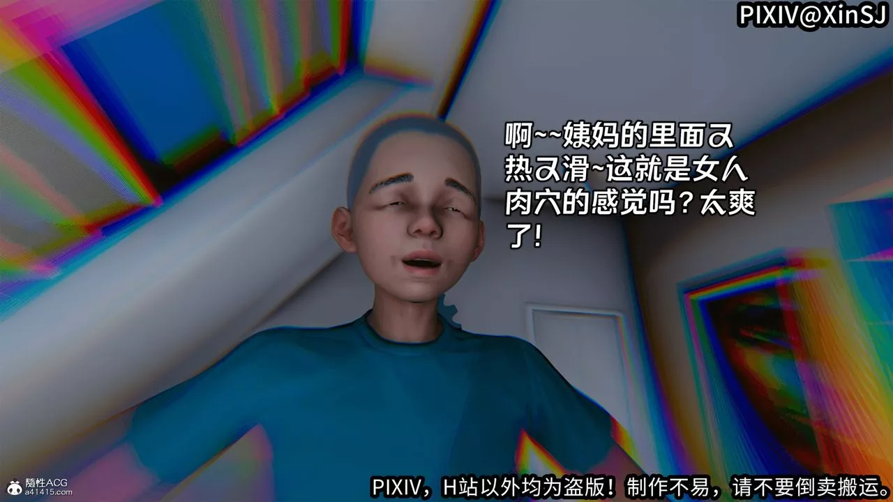 [3D]欲の聖誕-姨媽篇第06話-最終話