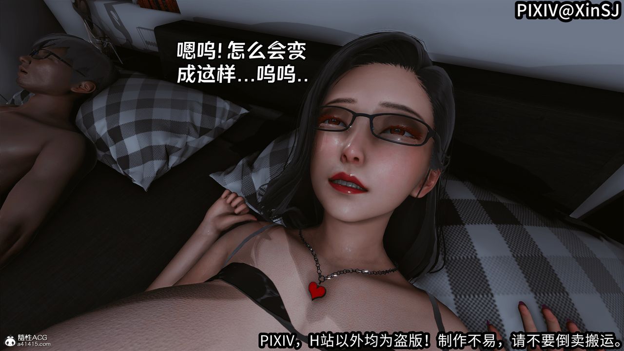 [3D]欲の聖誕-姨媽篇第06話-最終話