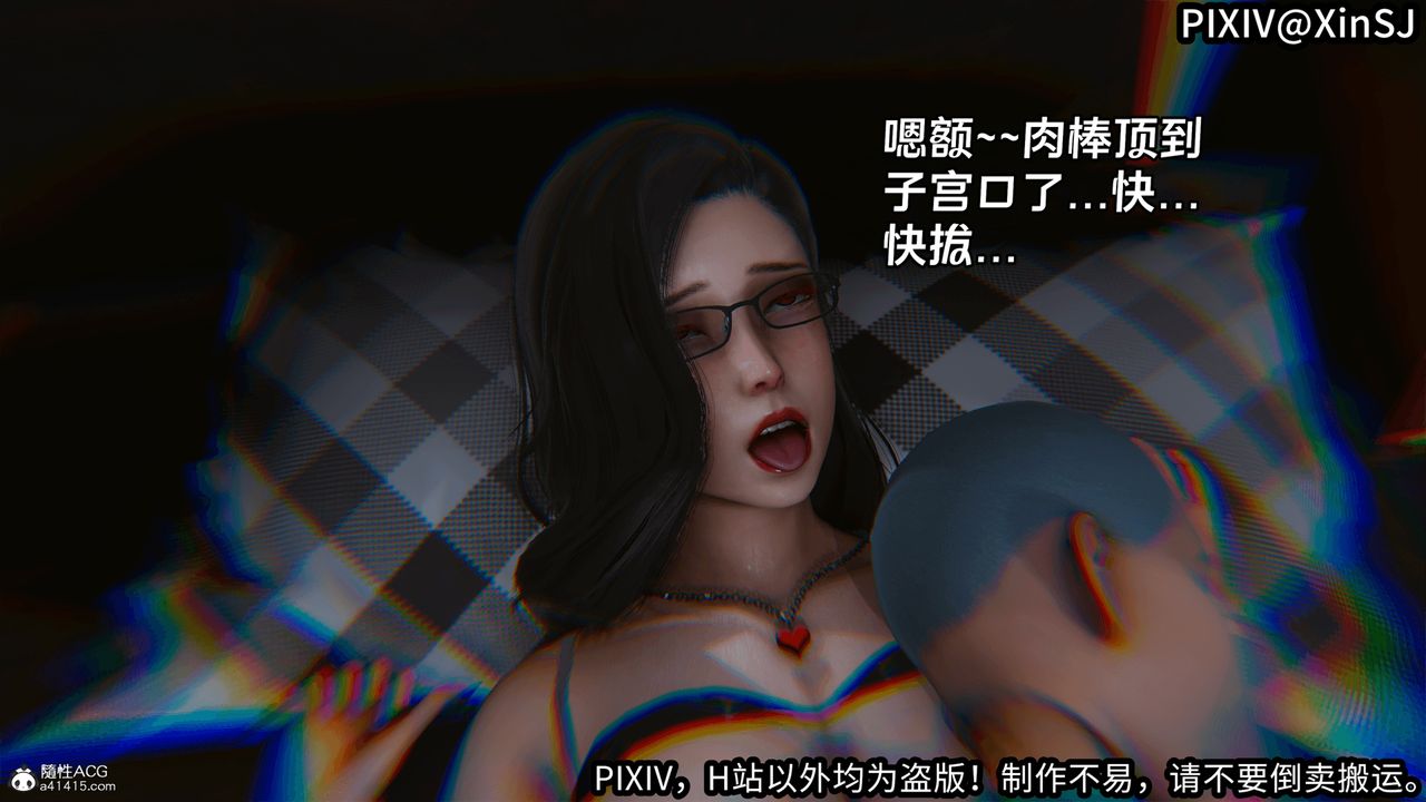 [3D]欲の圣诞-姨妈篇第06话-最终话