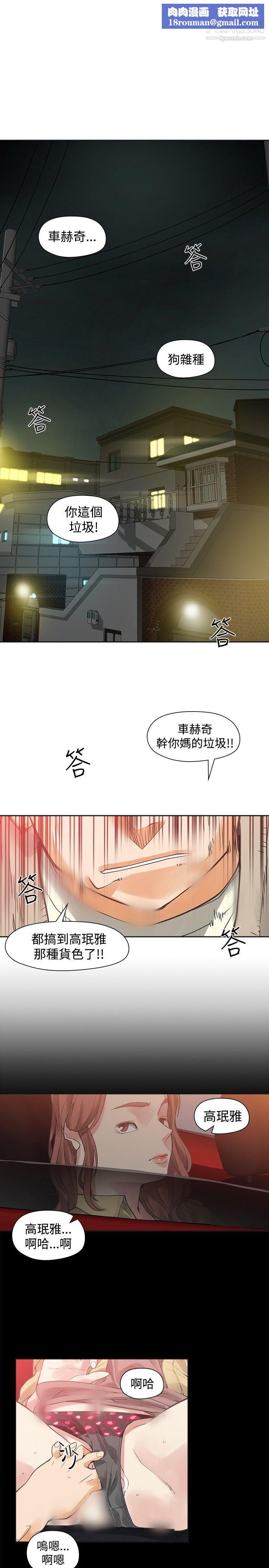二十再重來第43話