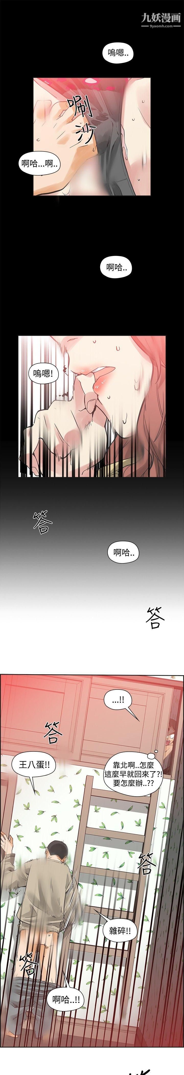 二十再重來第43話
