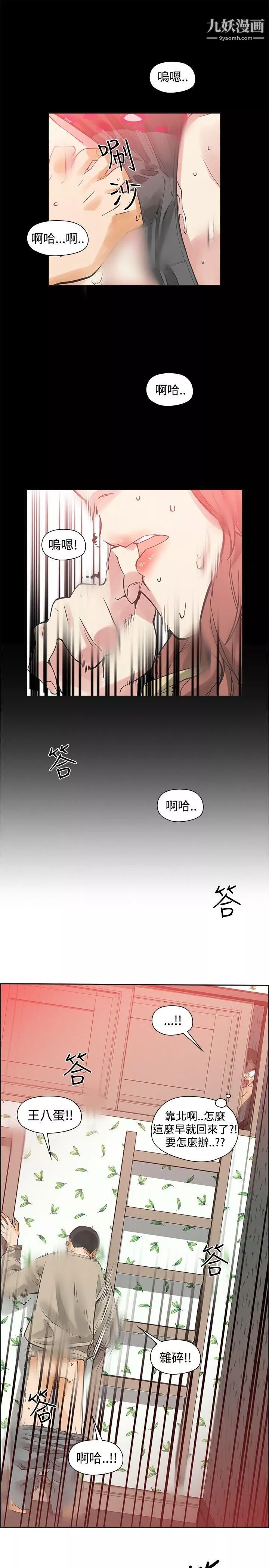 二十再重來第43話
