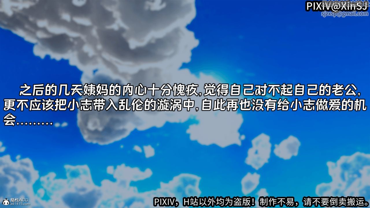 [3D]欲の聖誕-姨媽篇第06話-最終話