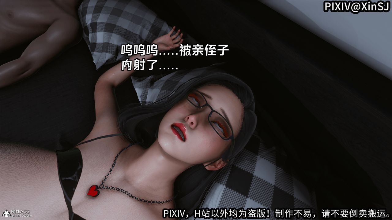 [3D]欲の圣诞-姨妈篇第06话-最终话