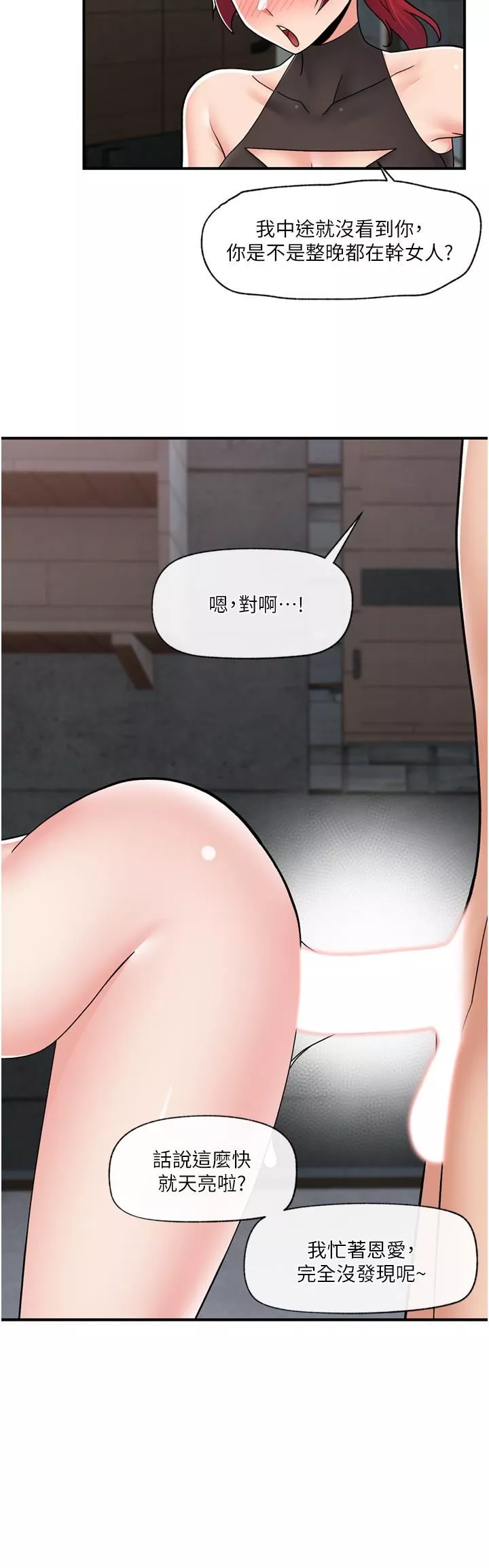 異世界催眠王第69話-被操到失神的女人