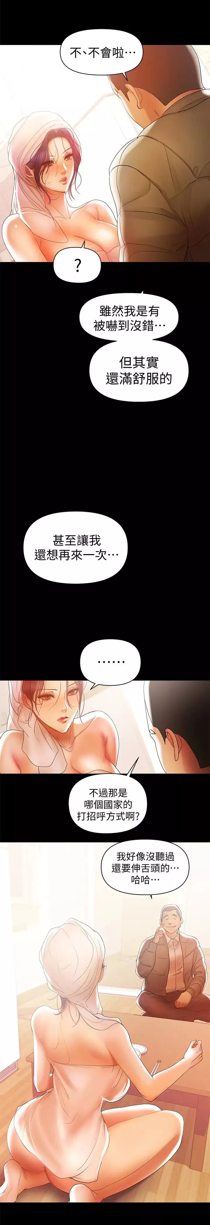 兼職奶媽第17話-我來讓你舒服吧