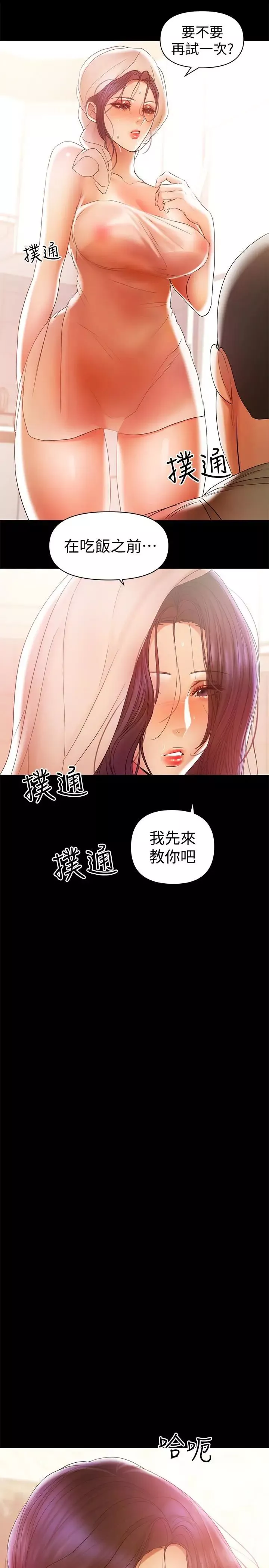 兼職奶媽第17話-我來讓你舒服吧