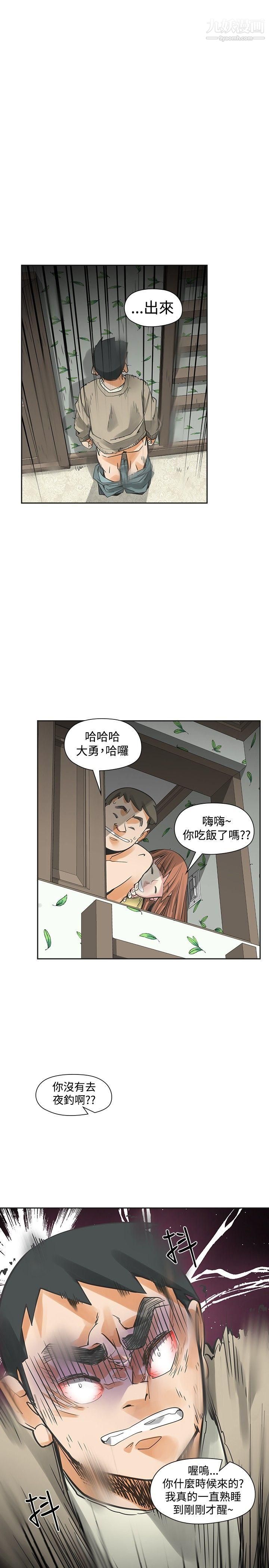 二十再重来第43话