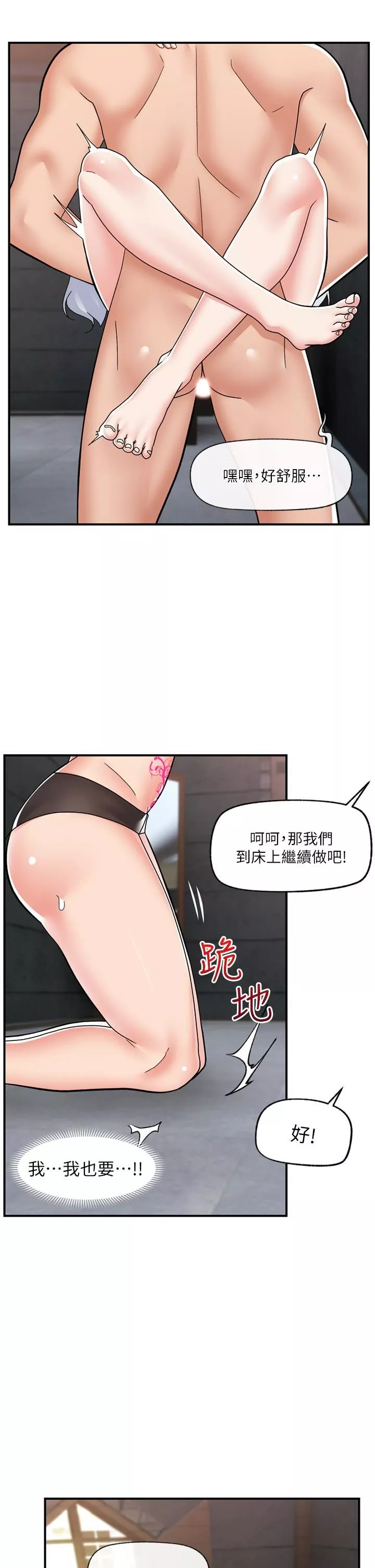 異世界催眠王第69話-被操到失神的女人