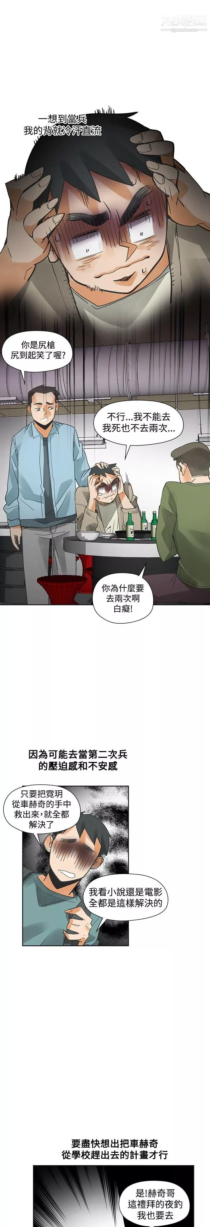 二十再重來第43話