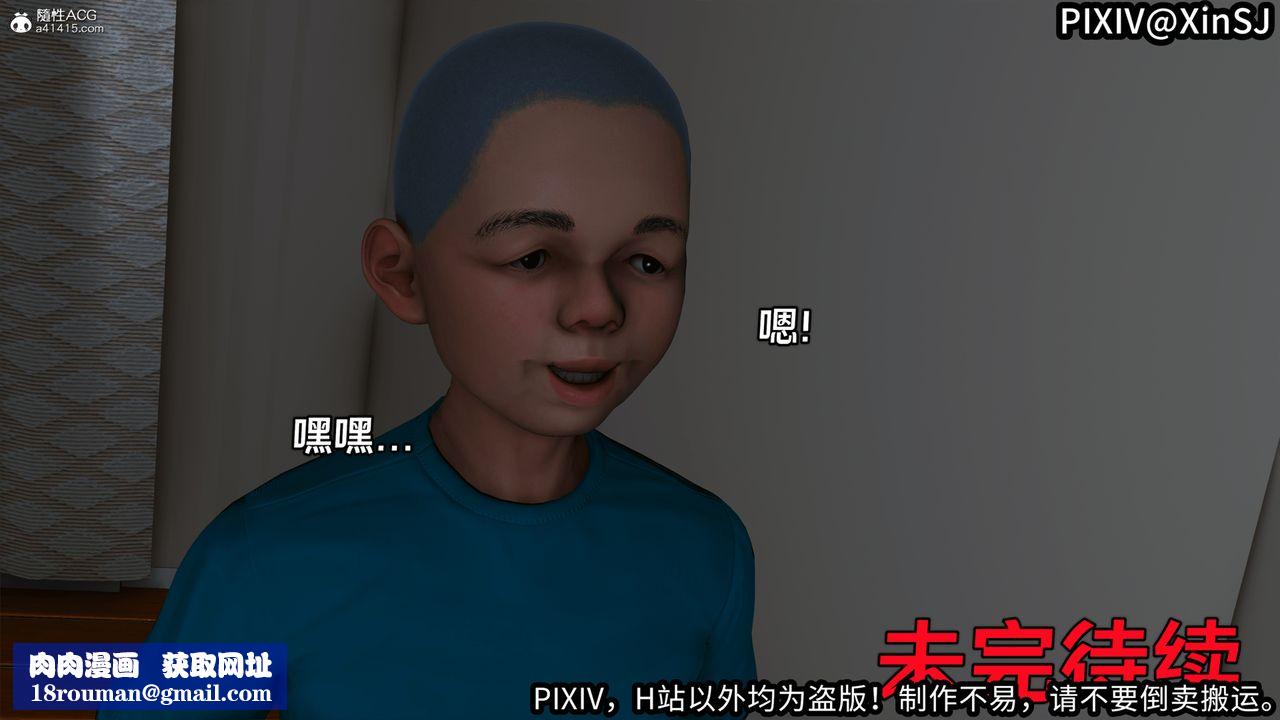 [3D]欲の聖誕-姨媽篇第06話-最終話