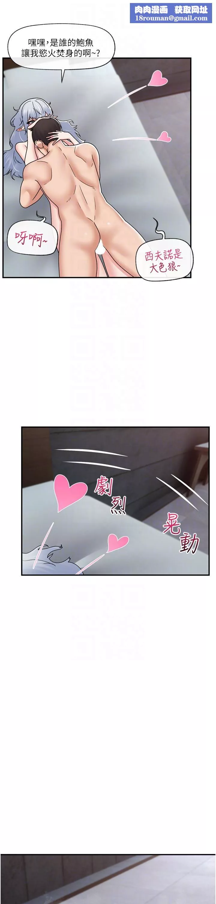 異世界催眠王第69話-被操到失神的女人