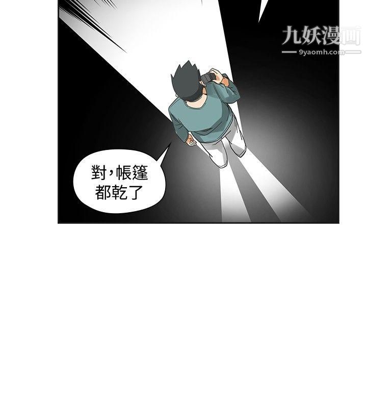 二十再重来第43话