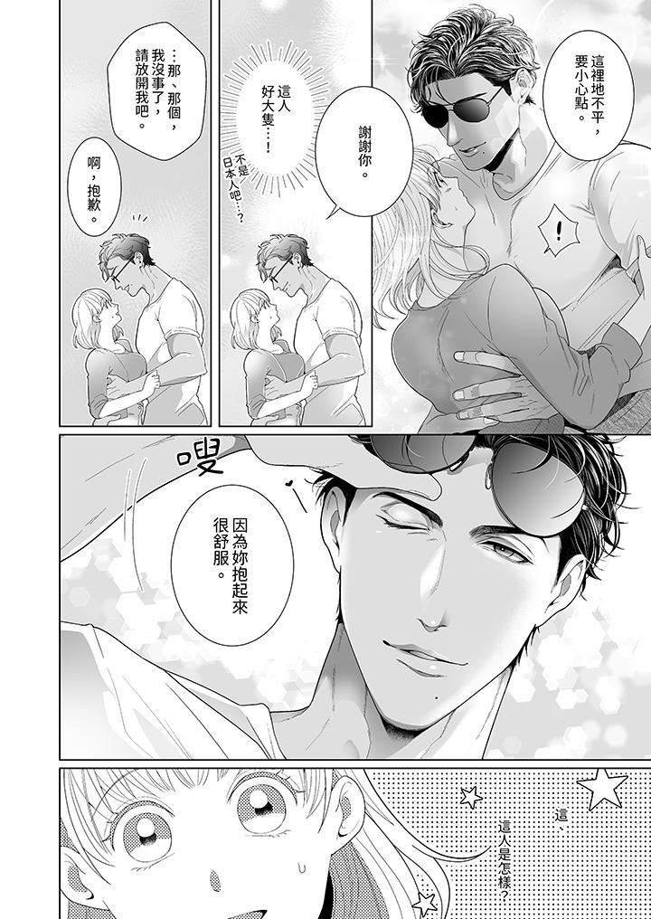 狂放野兽想要让他沈溺的激情SEX~岛上的求婚性爱第1话