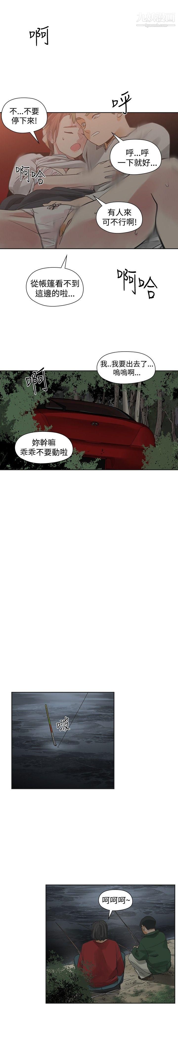 二十再重来第43话