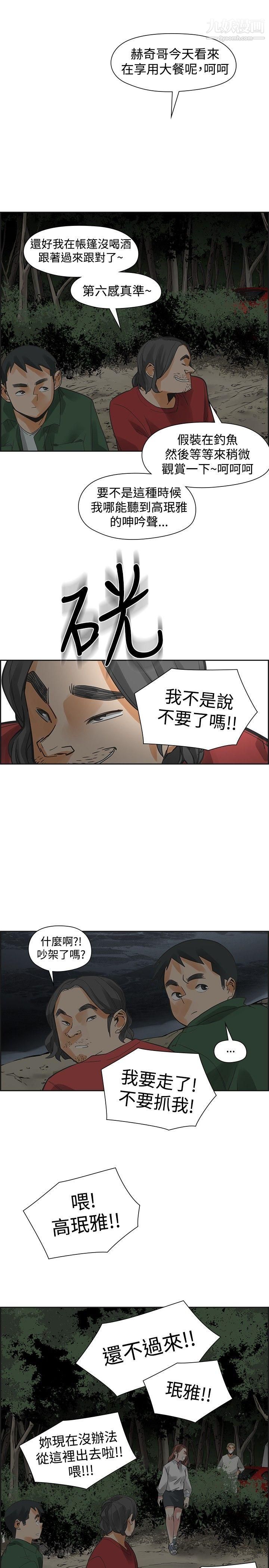 二十再重來第43話