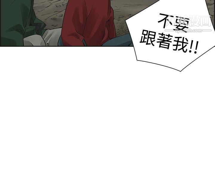 二十再重來第43話