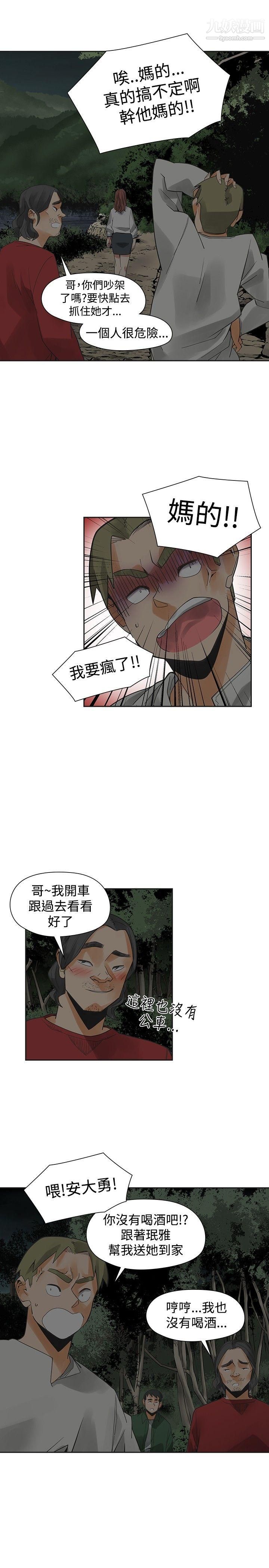 二十再重来第43话