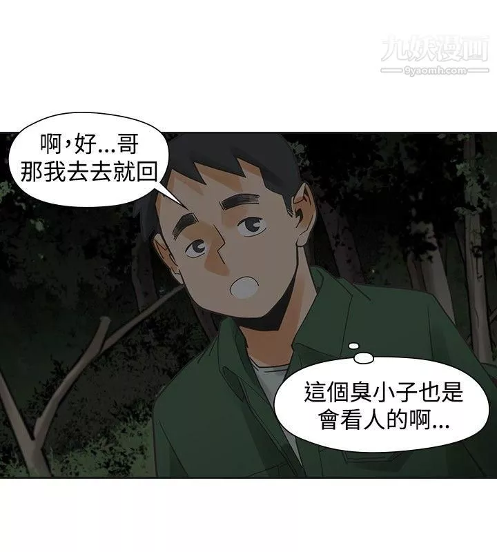 二十再重來第43話