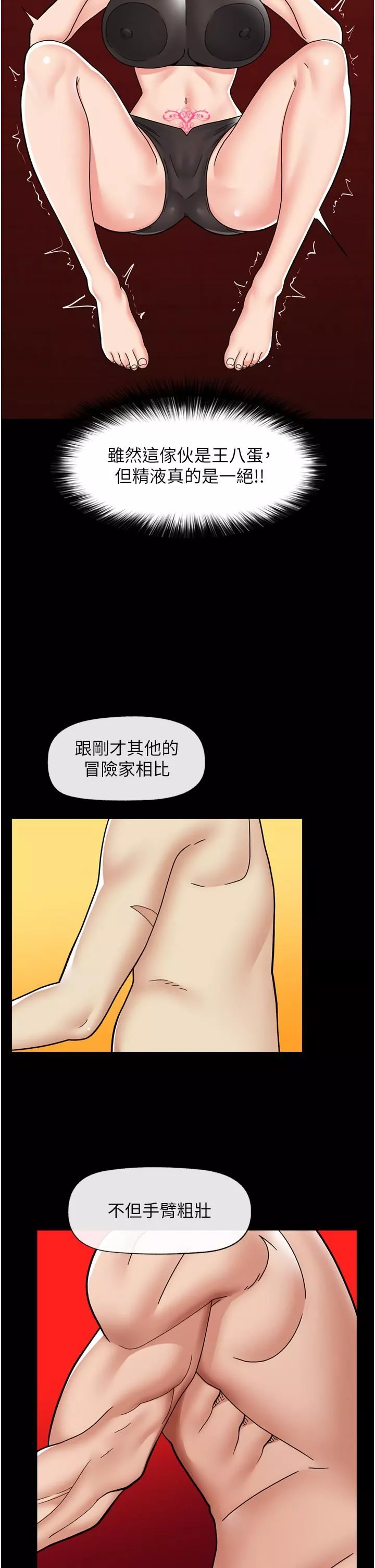 異世界催眠王第69話-被操到失神的女人