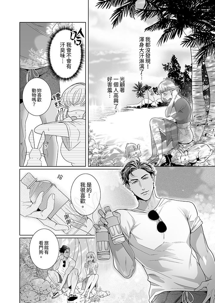 狂放野獸想要讓他沈溺的激情SEX~島上的求婚性愛第2話