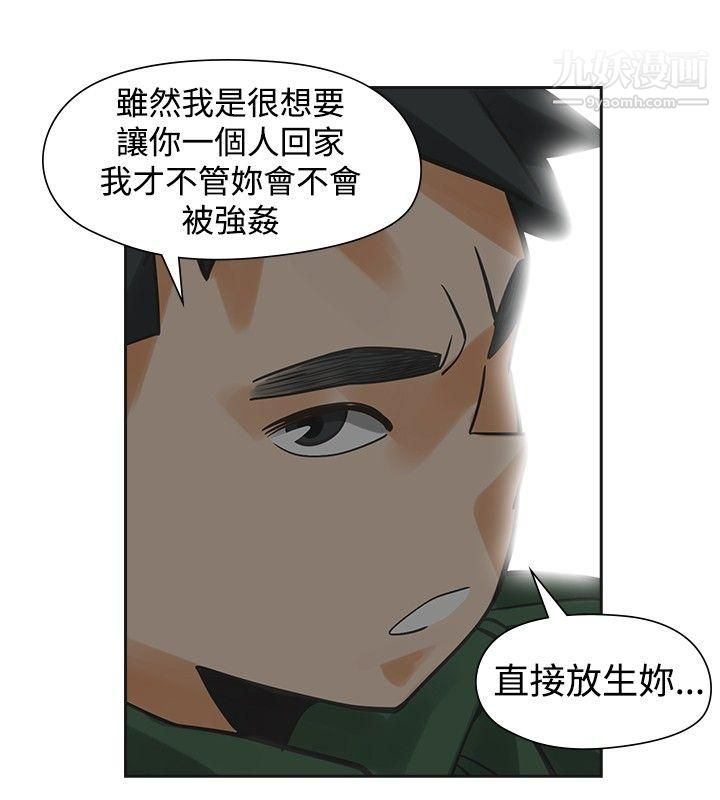 二十再重来第43话