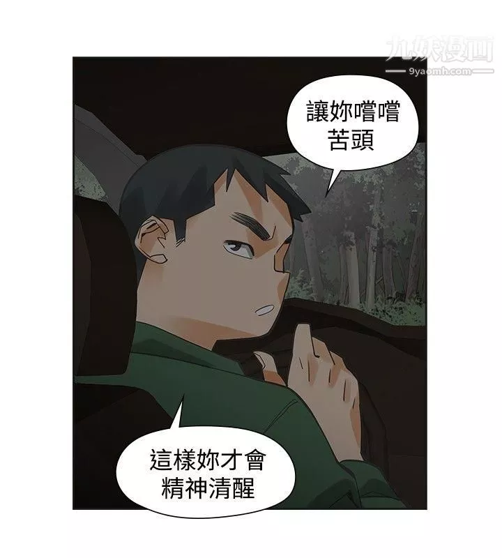 二十再重來第43話