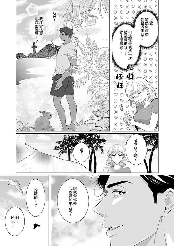 狂放野獸想要讓他沈溺的激情SEX~島上的求婚性愛第2話