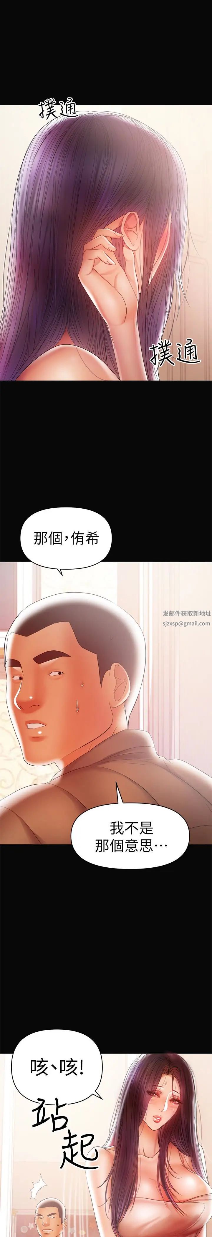 兼職奶媽第18話-成年男女同睡一張床…